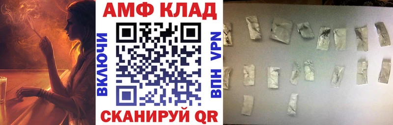 Amphetamine Розовый  ссылка на мегу tor  Сатка 