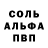МЕТАМФЕТАМИН пудра Mido MafiA