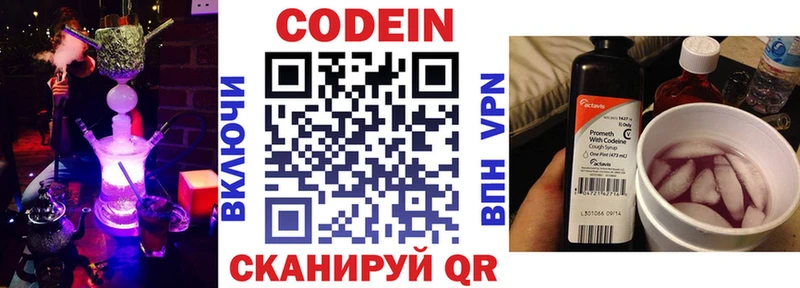 hydra маркетплейс  Сатка  Кодеиновый сироп Lean Purple Drank 